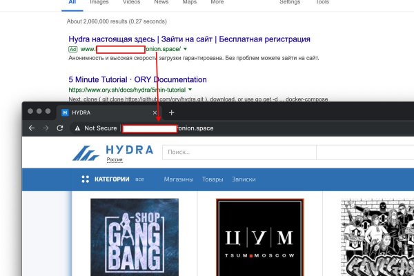 Hydra оф сайт