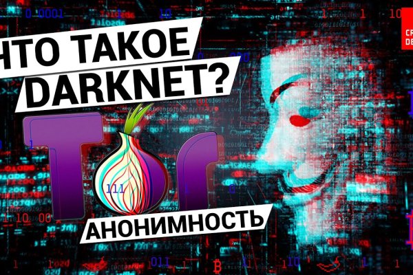 Где найти ссылку на кракен