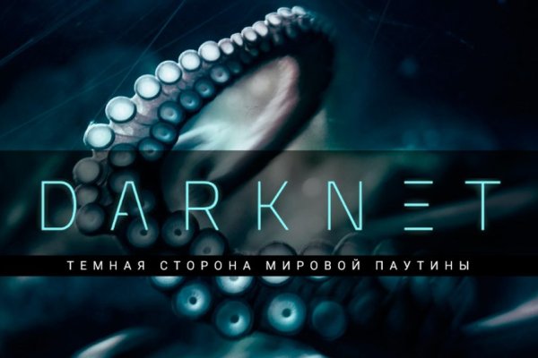 Ссылки даркнета