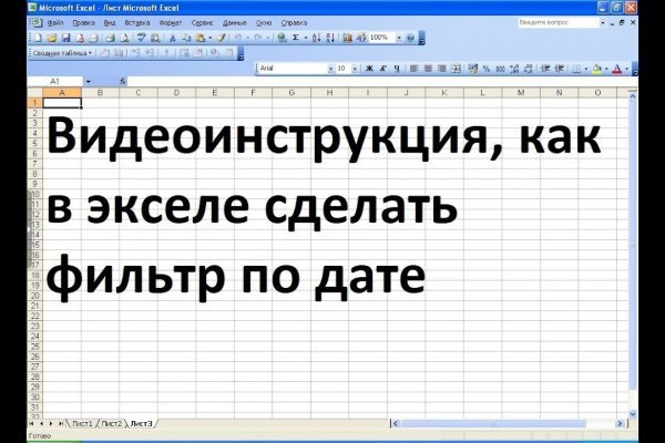 Восстановить доступ к кракену