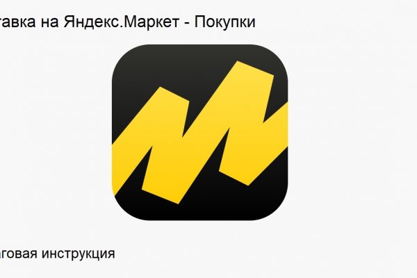 Как зайти на kraken маркетплейс
