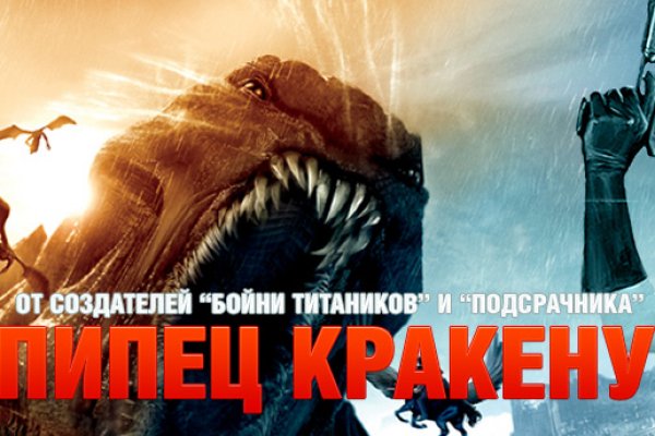Кракен онион