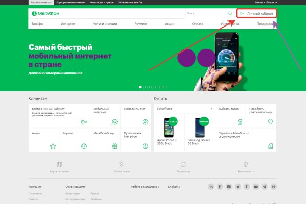 Кракен ссылка