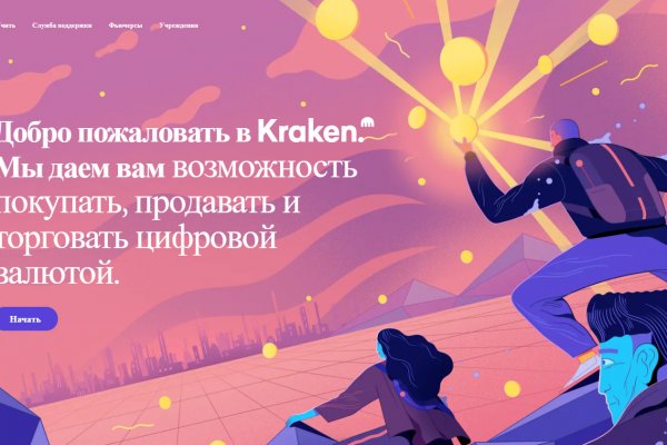 Кракен маркетплейс kr2web in