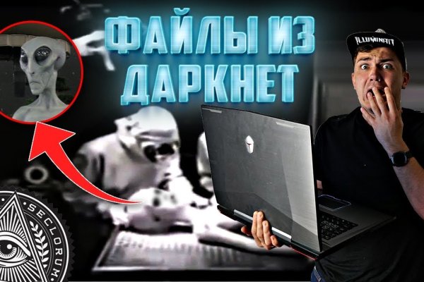 Кракен продает наркотики