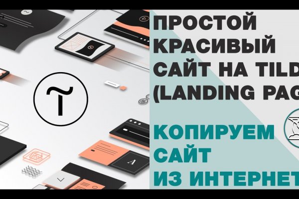 Найти ссылку кракен