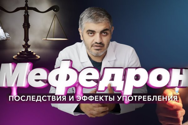 Кракен купить порошок